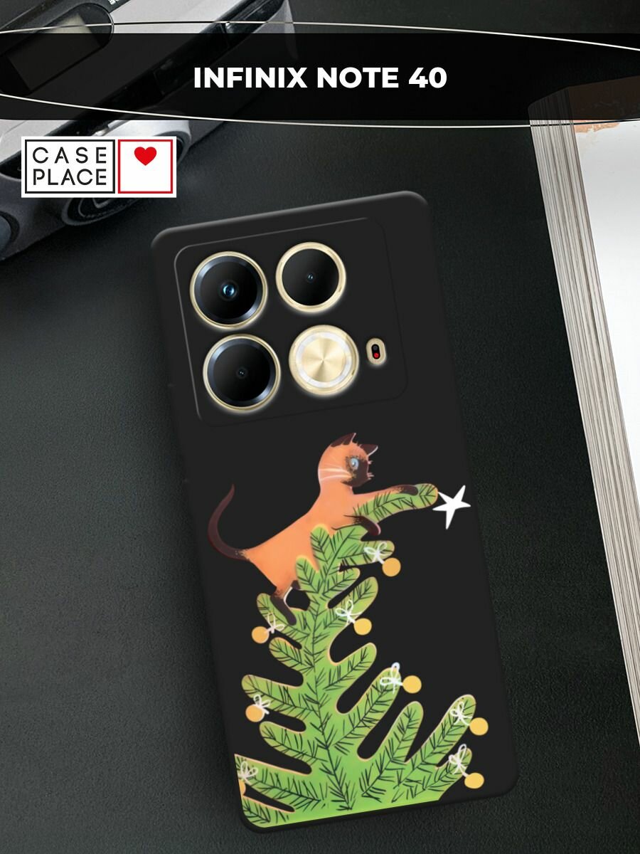 Черный матовый чехол на Infinix Note 40 / Инфиникс Нот 40 с принтом "Кот на елке"