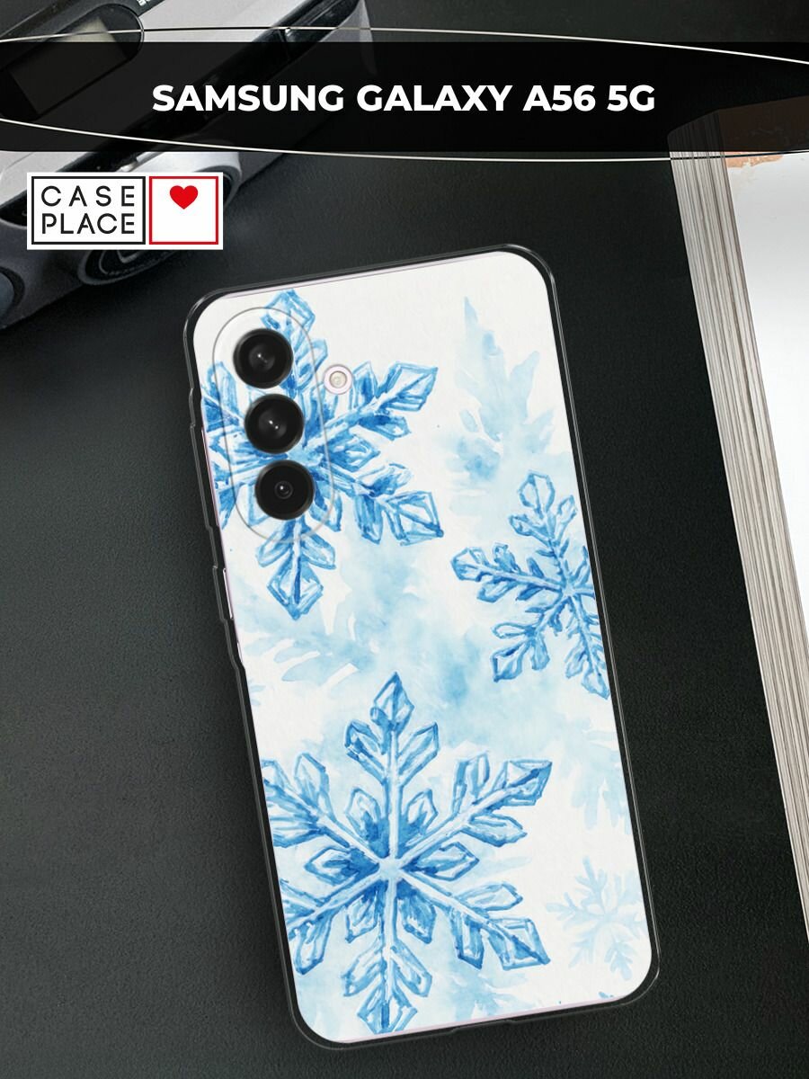 Чехол на Samsung Galaxy A56 5G / Самсунг Галакси А56 5G с принтом "Акварельные снежинки"
