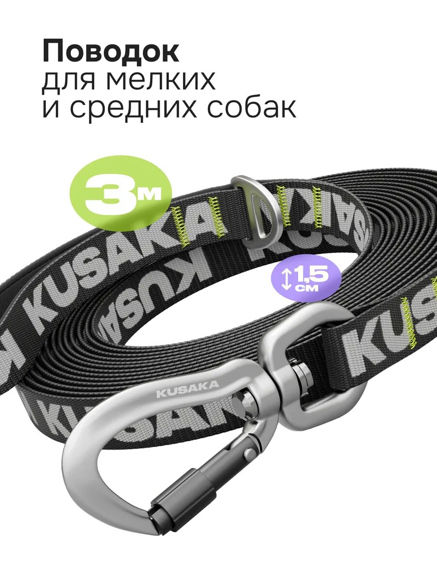 Поводок 3м для мелких и средних собак черно-серый нейлоновый