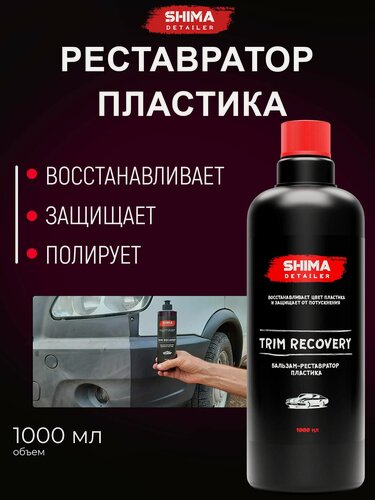 Изображение товара Полироль пластика TRIM RECOVERY бальзам реставратор внешнего пластика 1 л
