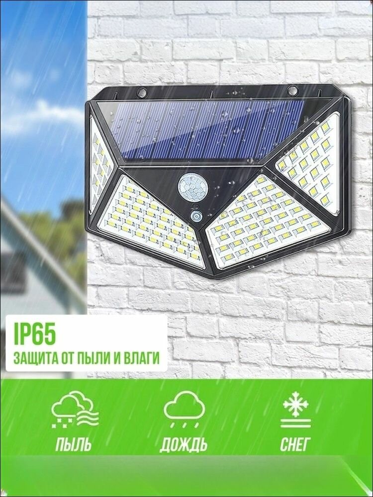 Уличный фонарь SolarLamp, светодиодный, на солнечной батарее, с датчиком движения