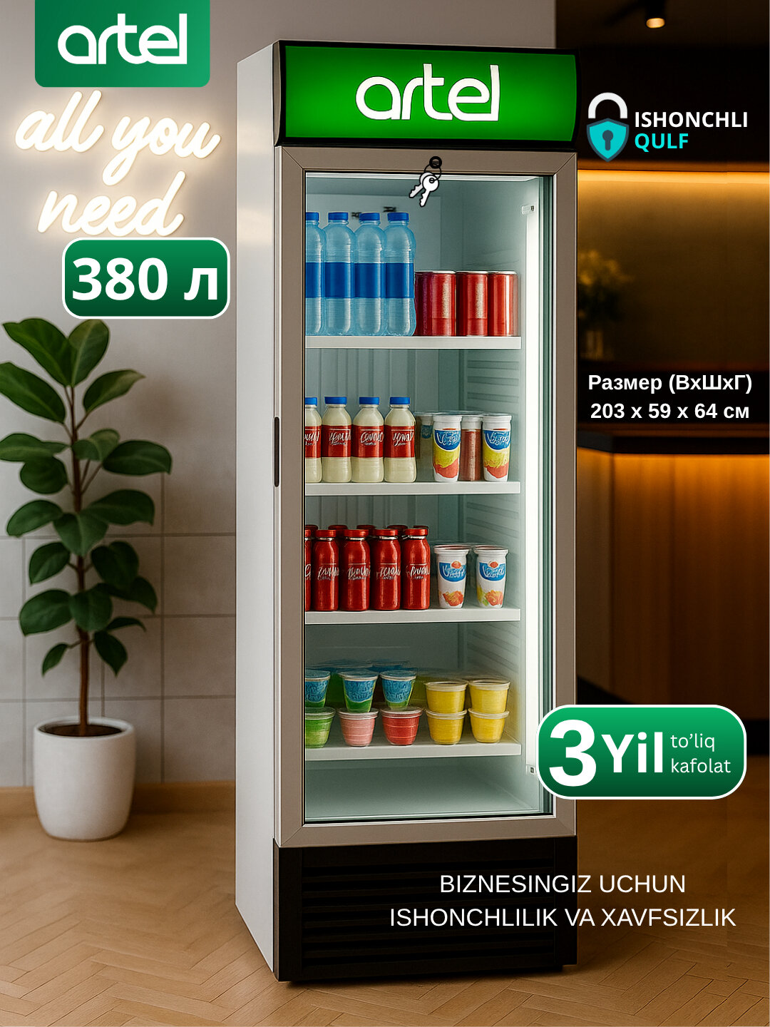 Витринный холодильник "Artel" HS 474SN, объем 380 л, нержавеющая сталь