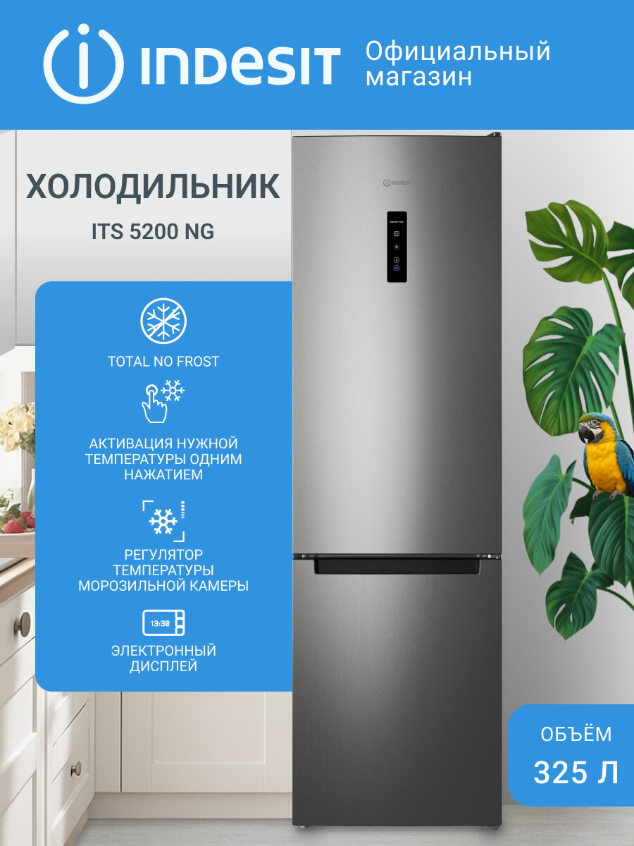 Двухкамерный холодильник Indesit ITS 5200 NG No Frost темно-серый