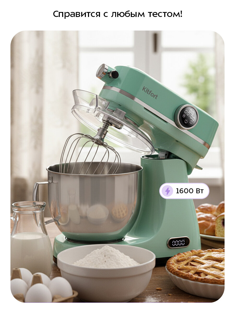 Цельнометаллический планетарный миксер Kitfort КТ-4413 — фото 1