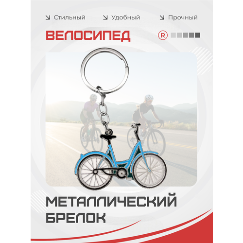 фото Брелок remove, голубой,