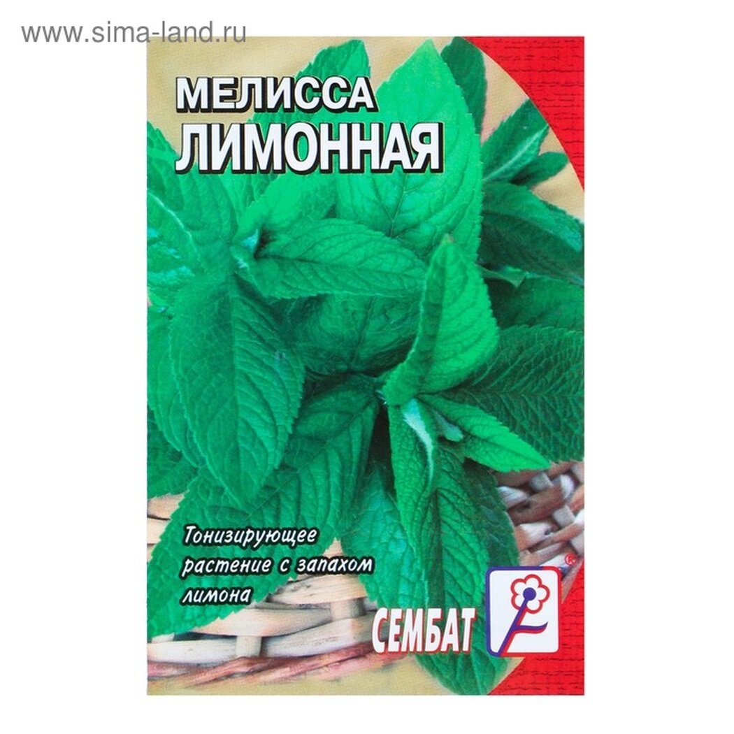 Семена мелиссы  Лимонный аромат  сембат  многолетник  0 01 г