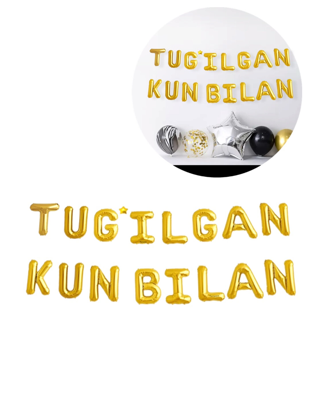 Шары воздушные "Tug'ilgan Kun Bilan", надувные, для дня рождения — фото 1