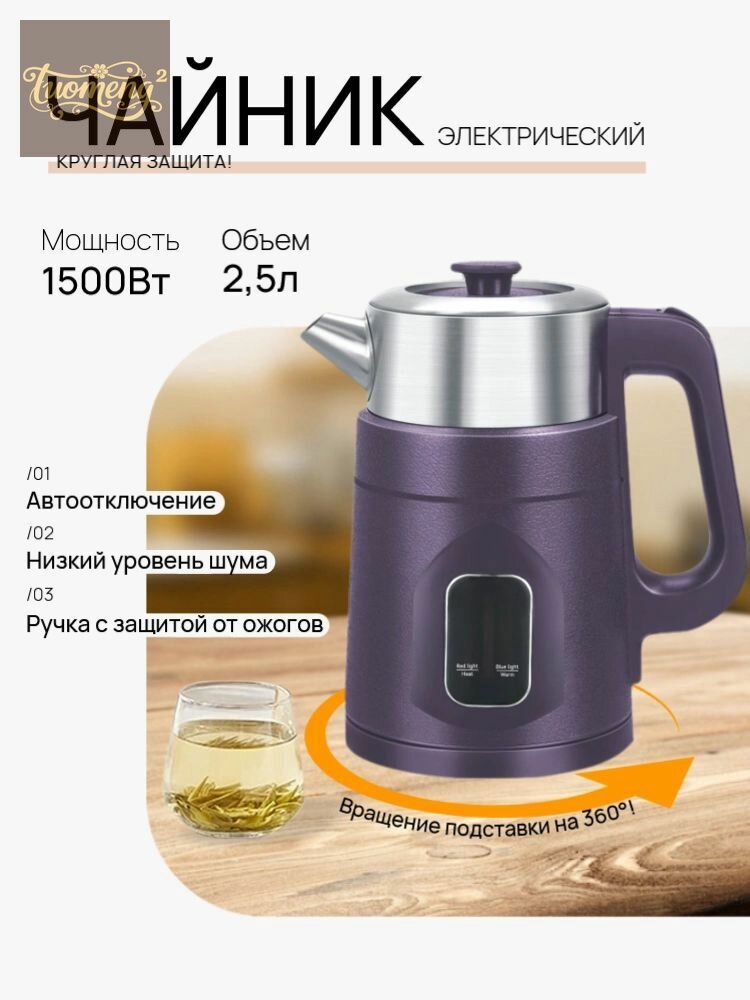 Электрический чайник CY067, фиолетовый