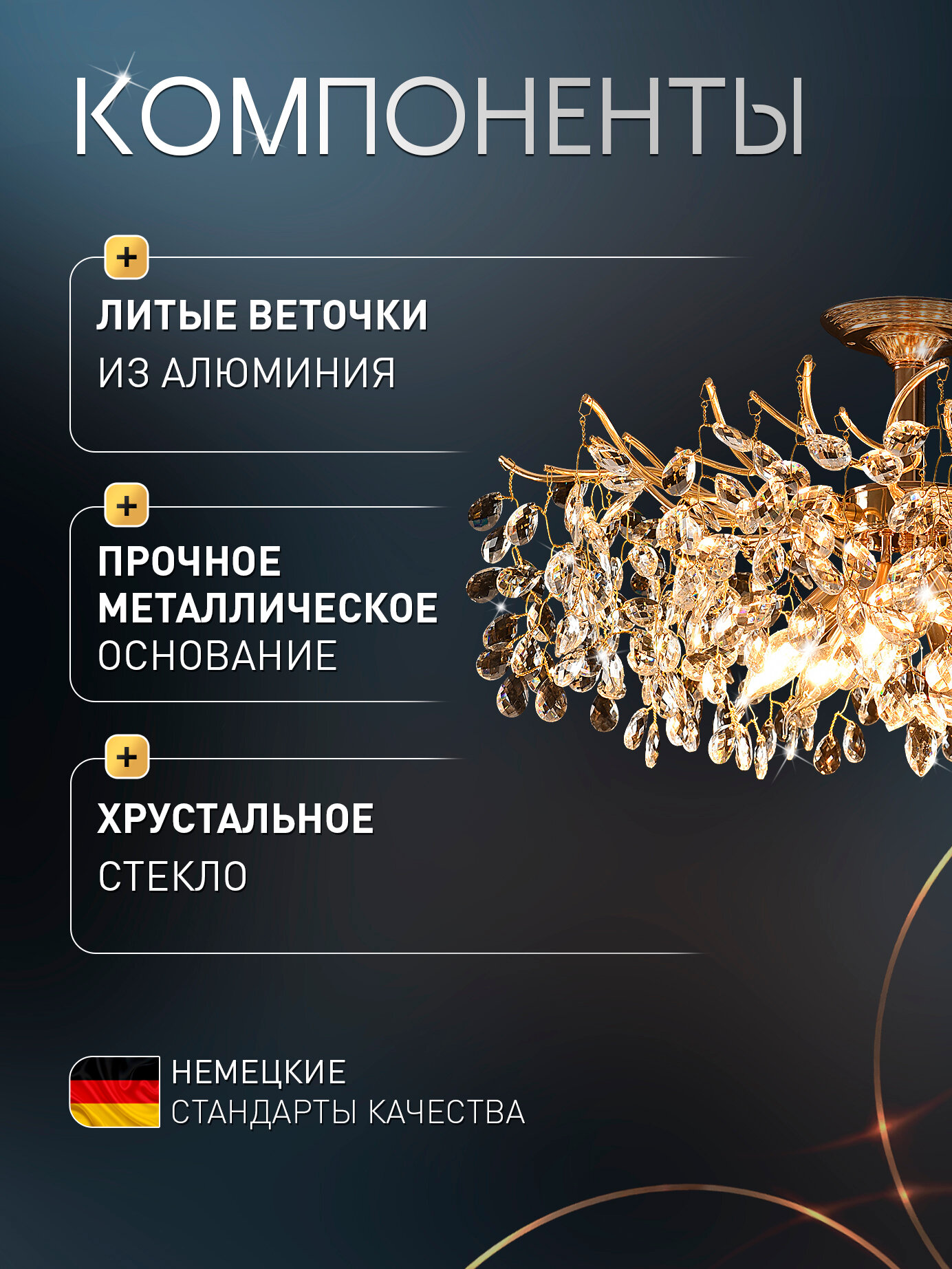 Люстра VAVILON IV 6 x E14, 40W, GOLD — фото 1