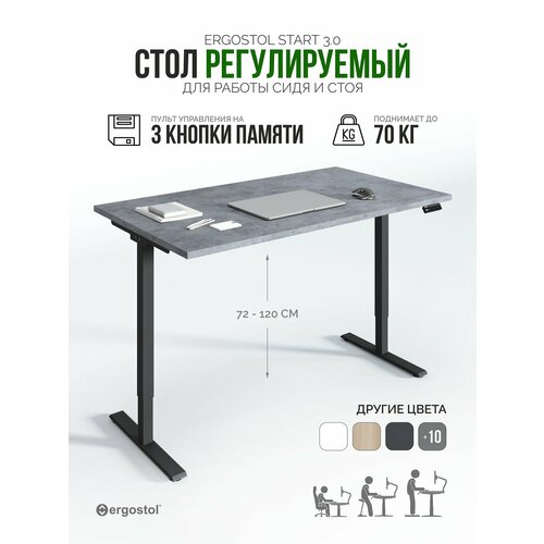 фото Стол компьютерный 138х68 см, регулируемый по высоте, подъемный ergostol start 3.0, бетон чикаго светло-серый/черный