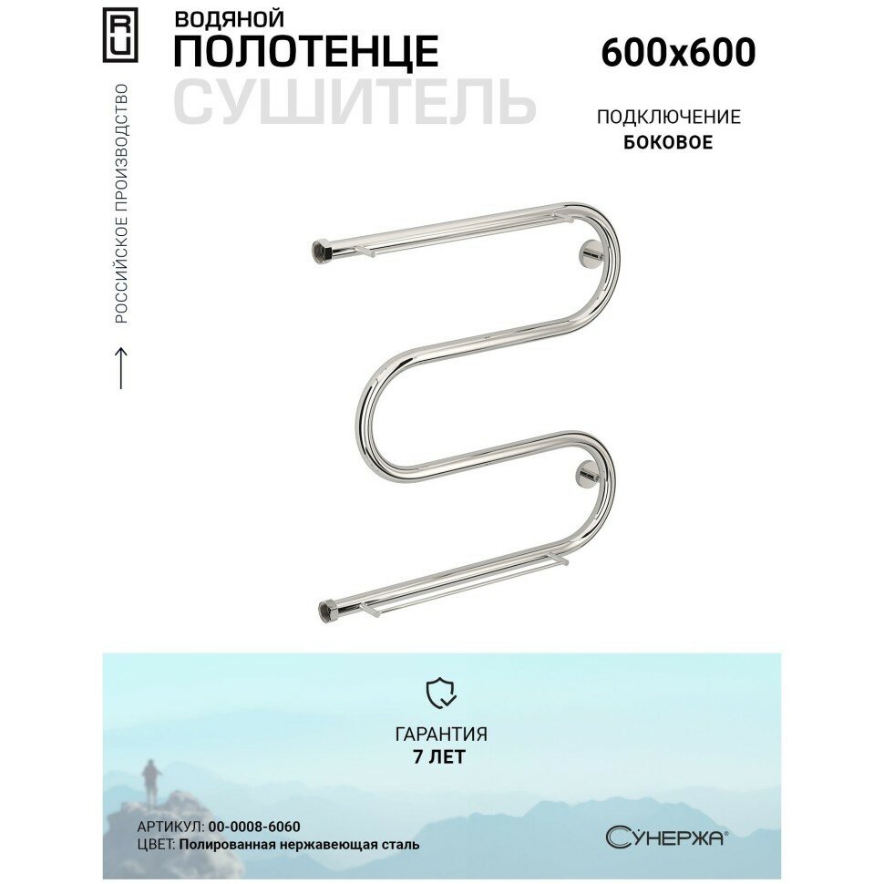 Водяной полотенцесушитель Сунержа М-образный 2П 600x600 без покрытия