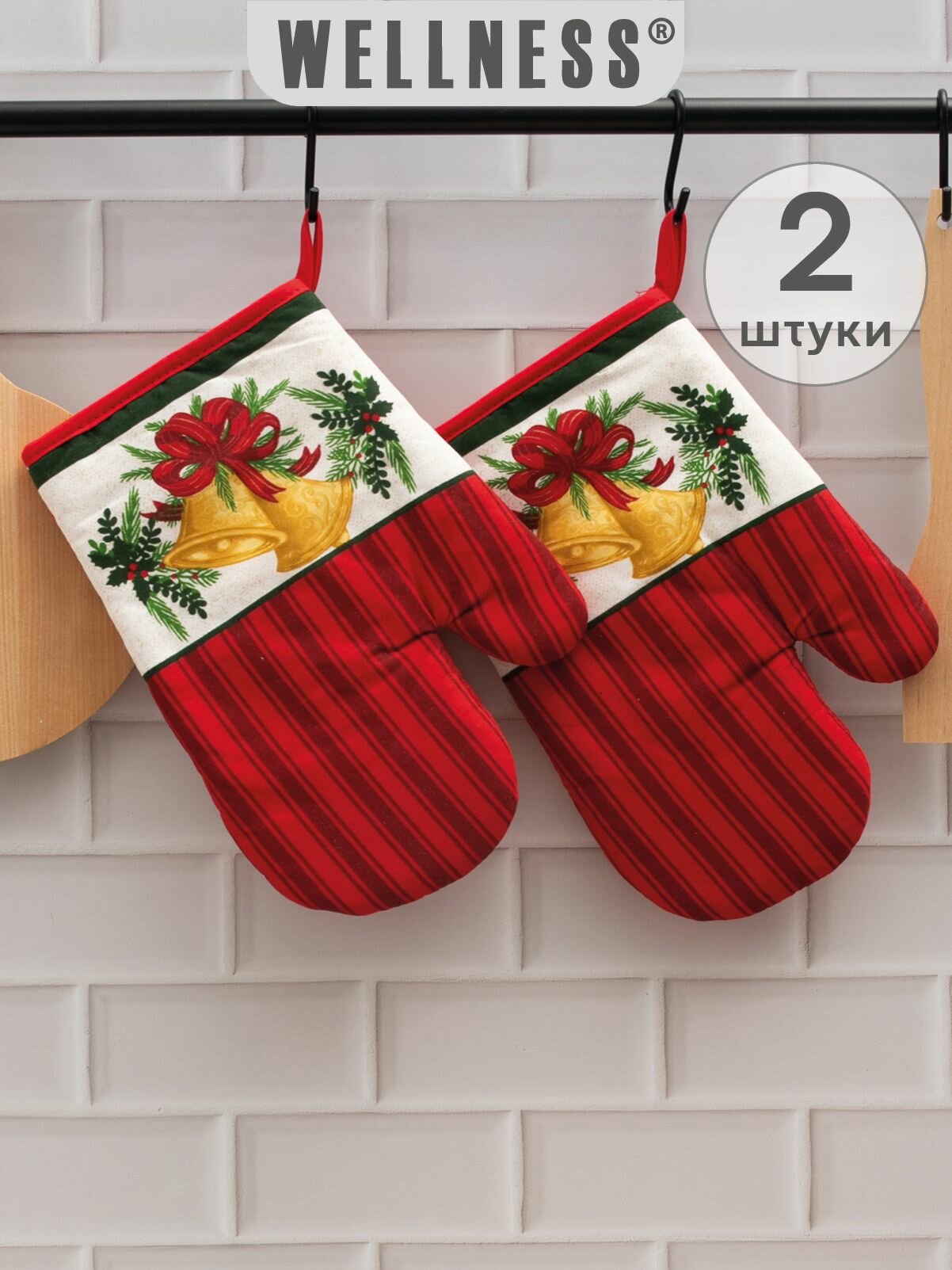 Набор прихваток-рукавиц Wellness 18х25 см 2 шт.