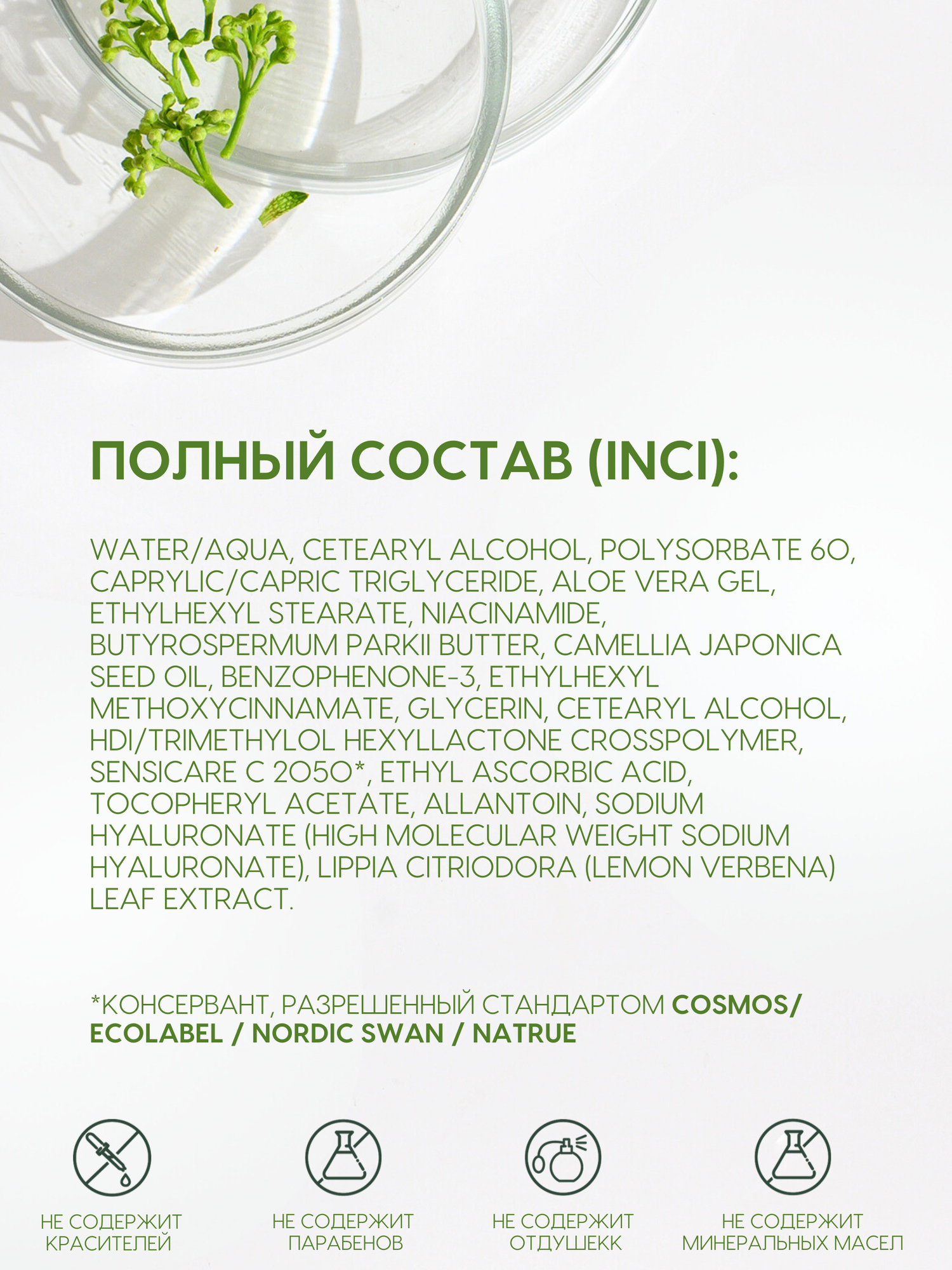 Крем для лица дневной увлажнение и защита SPF10 Recovery.day — фото 1