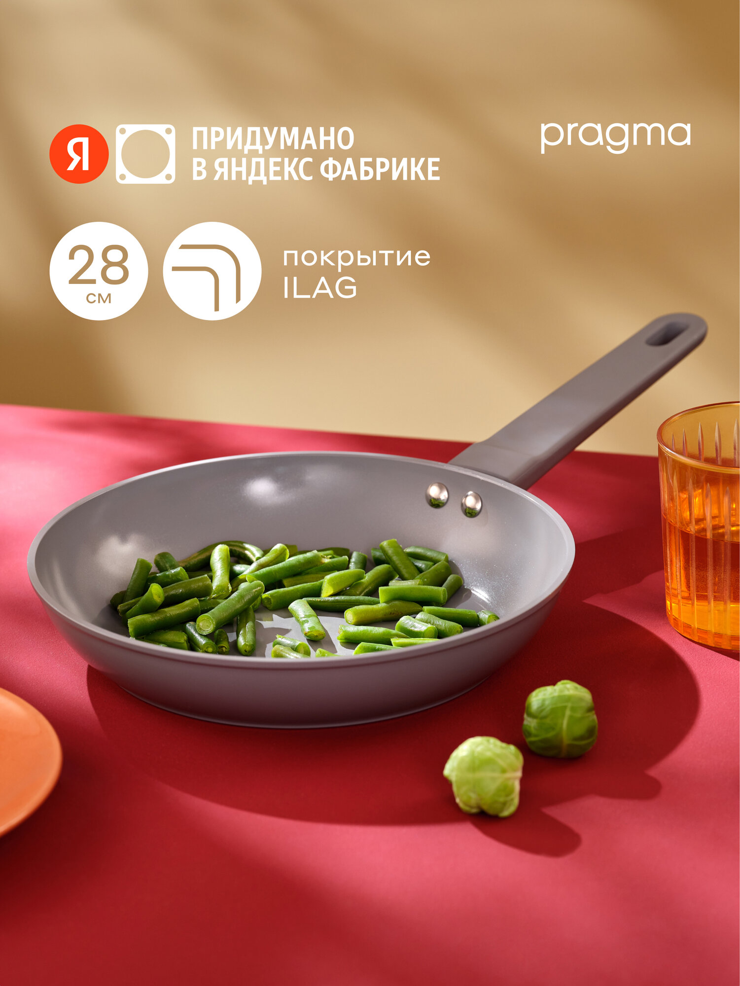 Сковорода из алюминия Pragma Klagos 28 см с керамическим антипригарным покрытием, индукция