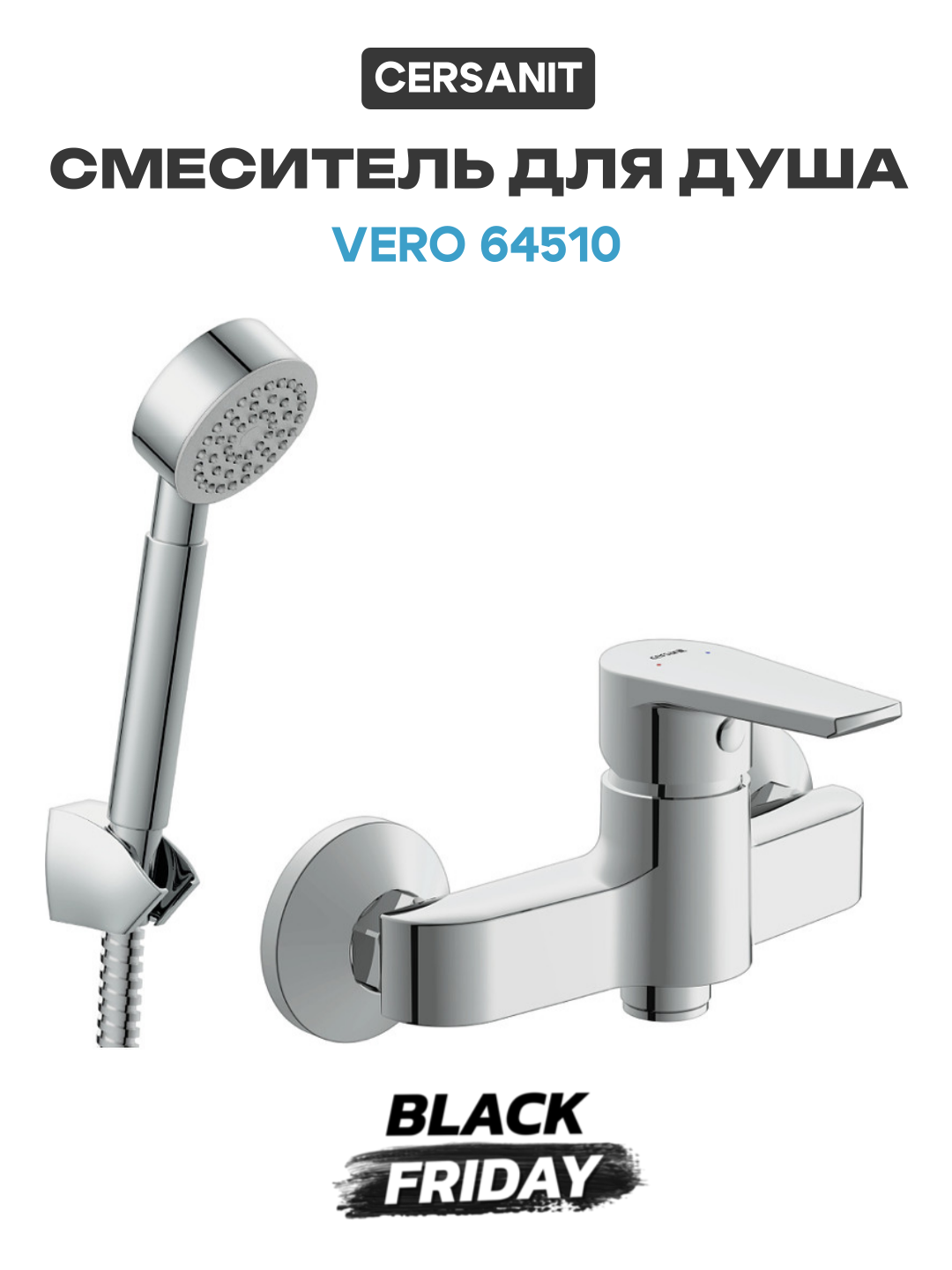 Смеситель для душа Cersanit Vero 64510 Хром латунь на стену Польша