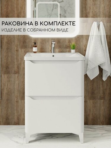 Изображение товара Тумба напольная 60 см в комплекте с раковиной в ванную Милано фасад белый глянцевая