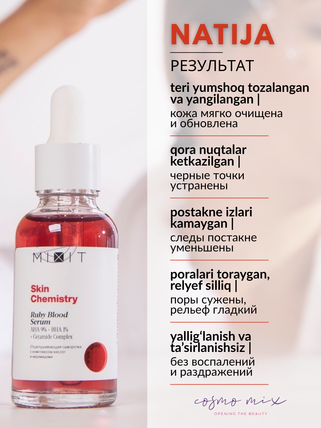 Пилинг Mixit "Ruby Blood", для всех типов кожи, выравнивание микрорельефа, 30 мл — фото 1