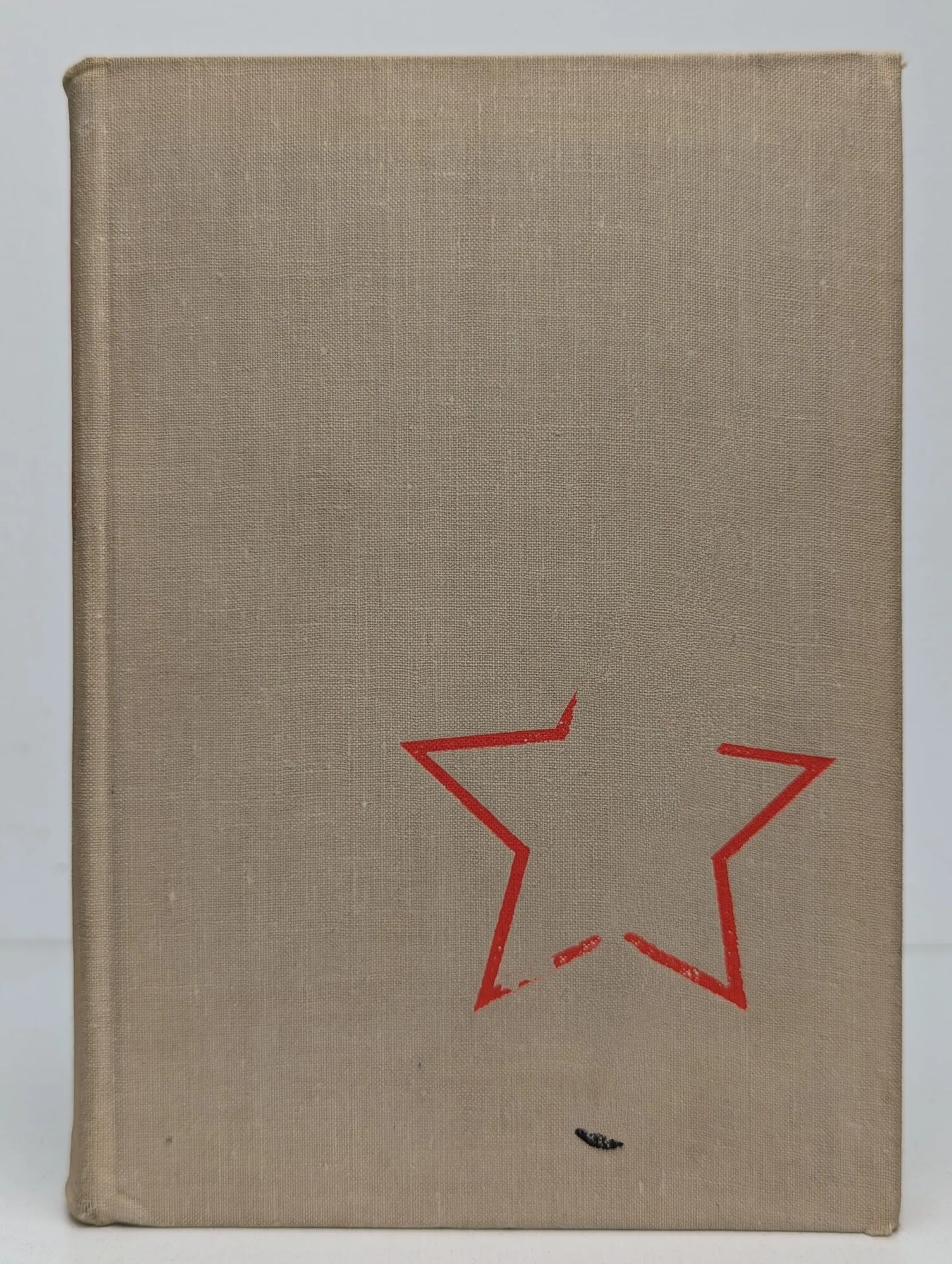 В редакцию не вернулся  Корзинкин П  Д  1964