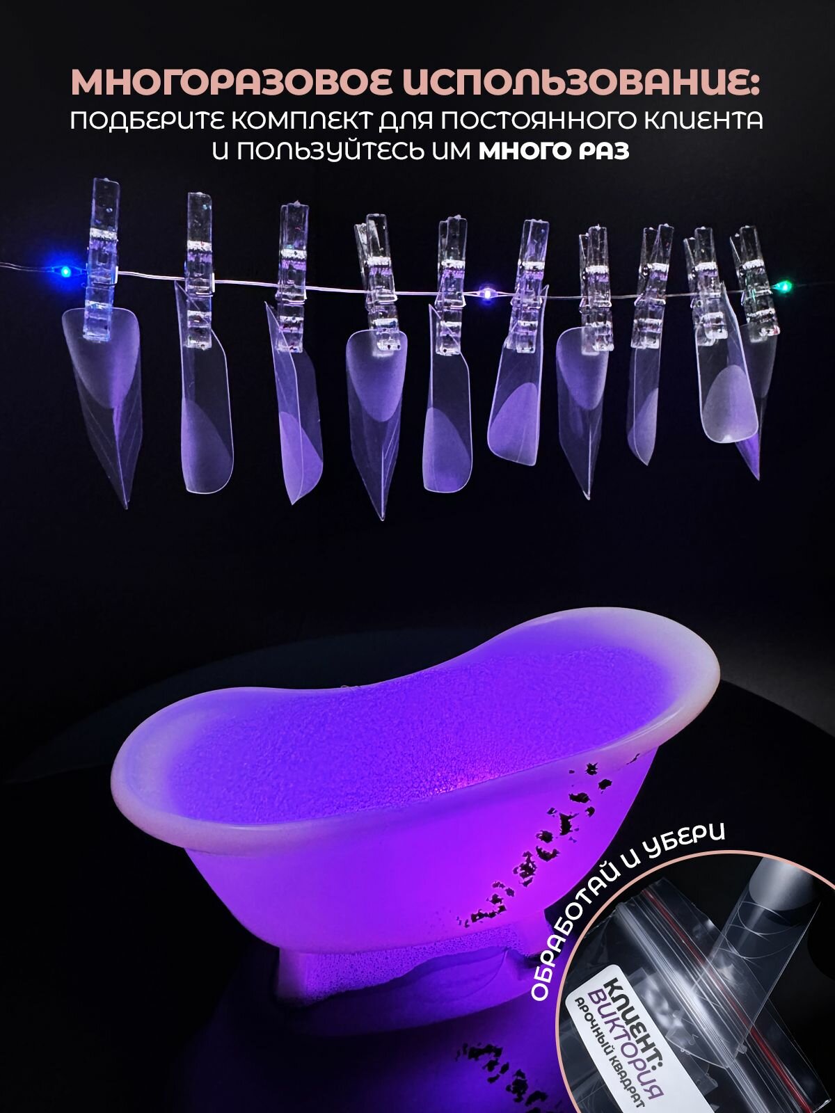 Верхние формы для наращивания BELKAPRO "ЭДЖ", для ногтей, бежевые, 120 шт. — фото 1