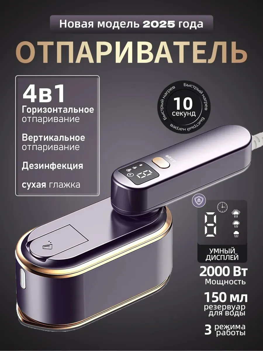 Отпариватель для одежды ручной парогенератор отпариватель мини утюг для дома