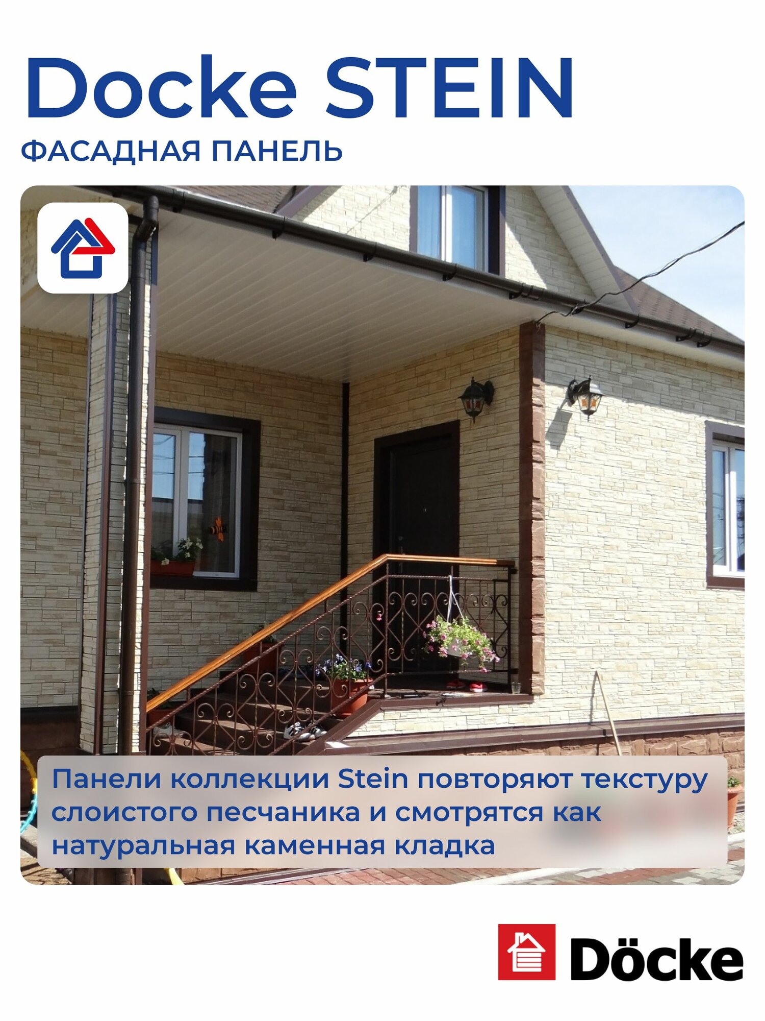 Фасадная панель Docke STEIN, Янтарный, 30 шт. — фото 1