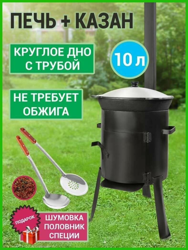Казан
