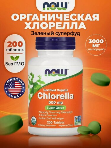 Изображение товара NOW Certified Organic Chlorella 500mg, Хлорелла, 200 таблеток, детокс, Антиоксидант для похудения, для роста волос, кожи, для иммунитета взрослым