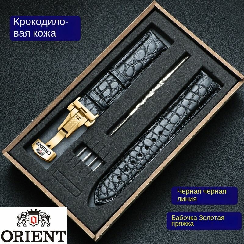Браслет