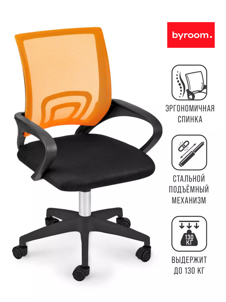 Компьютерное рабочее кресло на колесиках для школьника руководителя BYROOM Office Staff VC6001-plb-O. Взрослый крутящийся офисный стул с ортопедической спинкой для работы за компьютером ПК в офисе