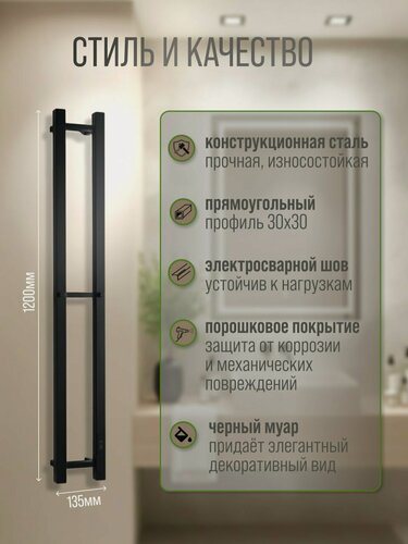 Изображение товара Полотенцесушитель узкий черный “ LANS “ электрический 1200 мм / 135 мм