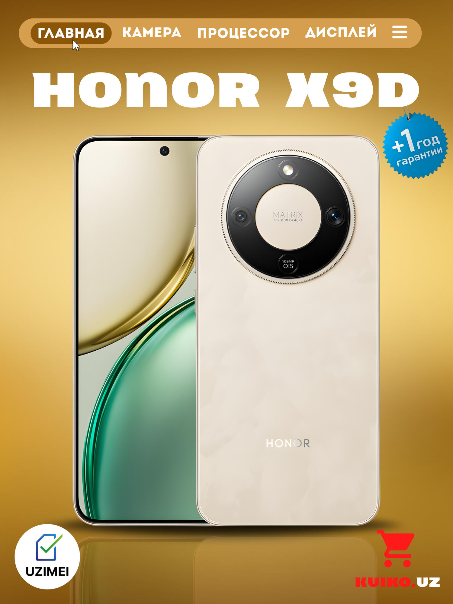 Смартфон HONOR X9D Sunrise Gold, Android, 12GB/256GB, Dual SIM, Bluetooth, Wi-Fi — фото 1