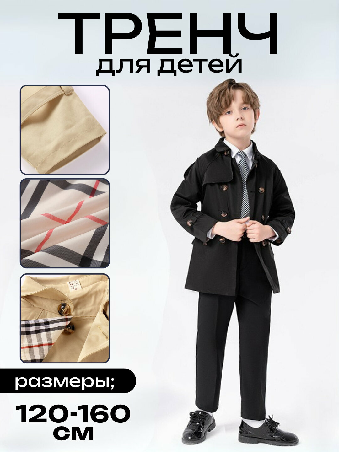 Пальто Детская коллекция