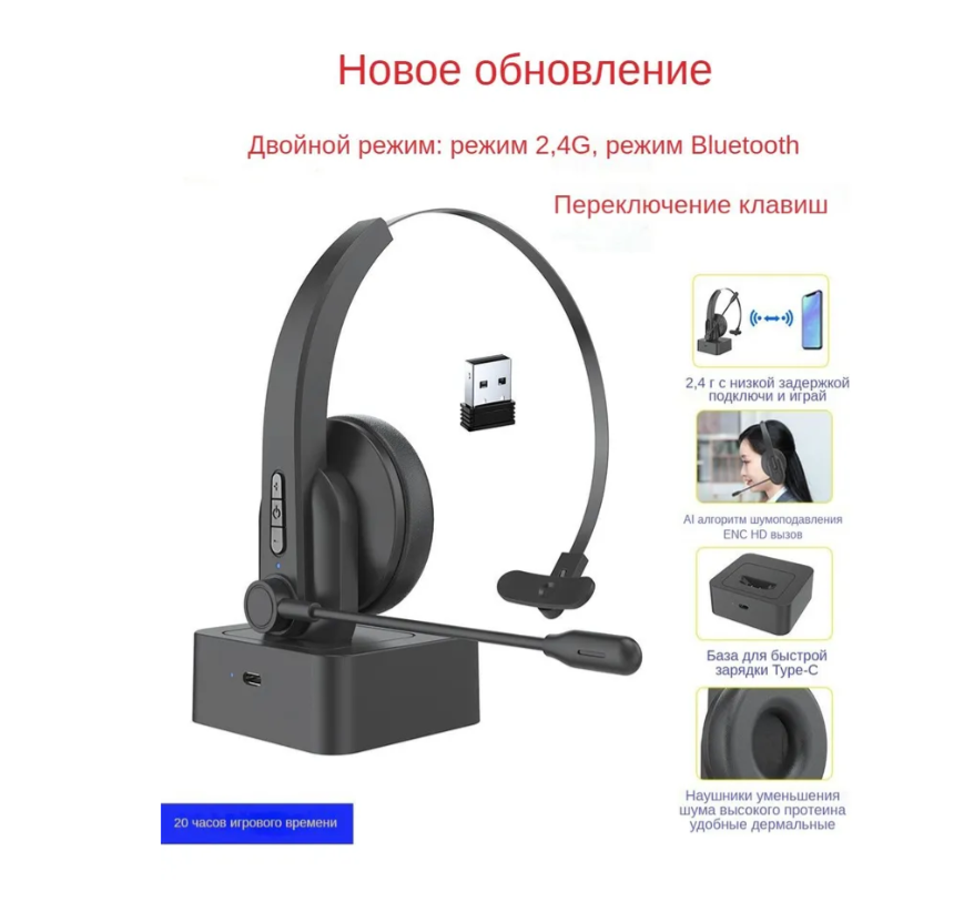 Наушники беспроводные с микрофоном, черно-серый OY 632 MONO 2.4G+bluetooth