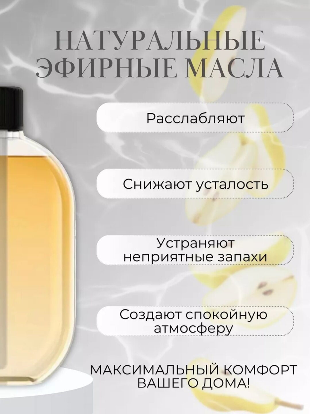 Сменный баллон для автоматического освежителя воздуха — ароматизатор, длительное действие — фото 1