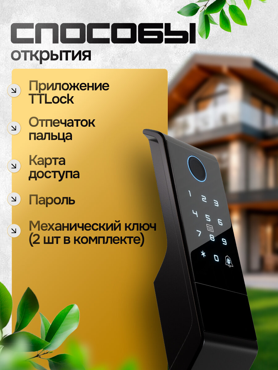 Умный замок Konan Z2, биометрический, для всех типов дверей, черный — фото 1