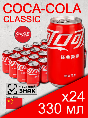 Изображение товара Coca Cola Classic, 0.33 л, 24 шт, классическая банка (газированный напиток Кока Кола Классик, жб, классический, Китай)