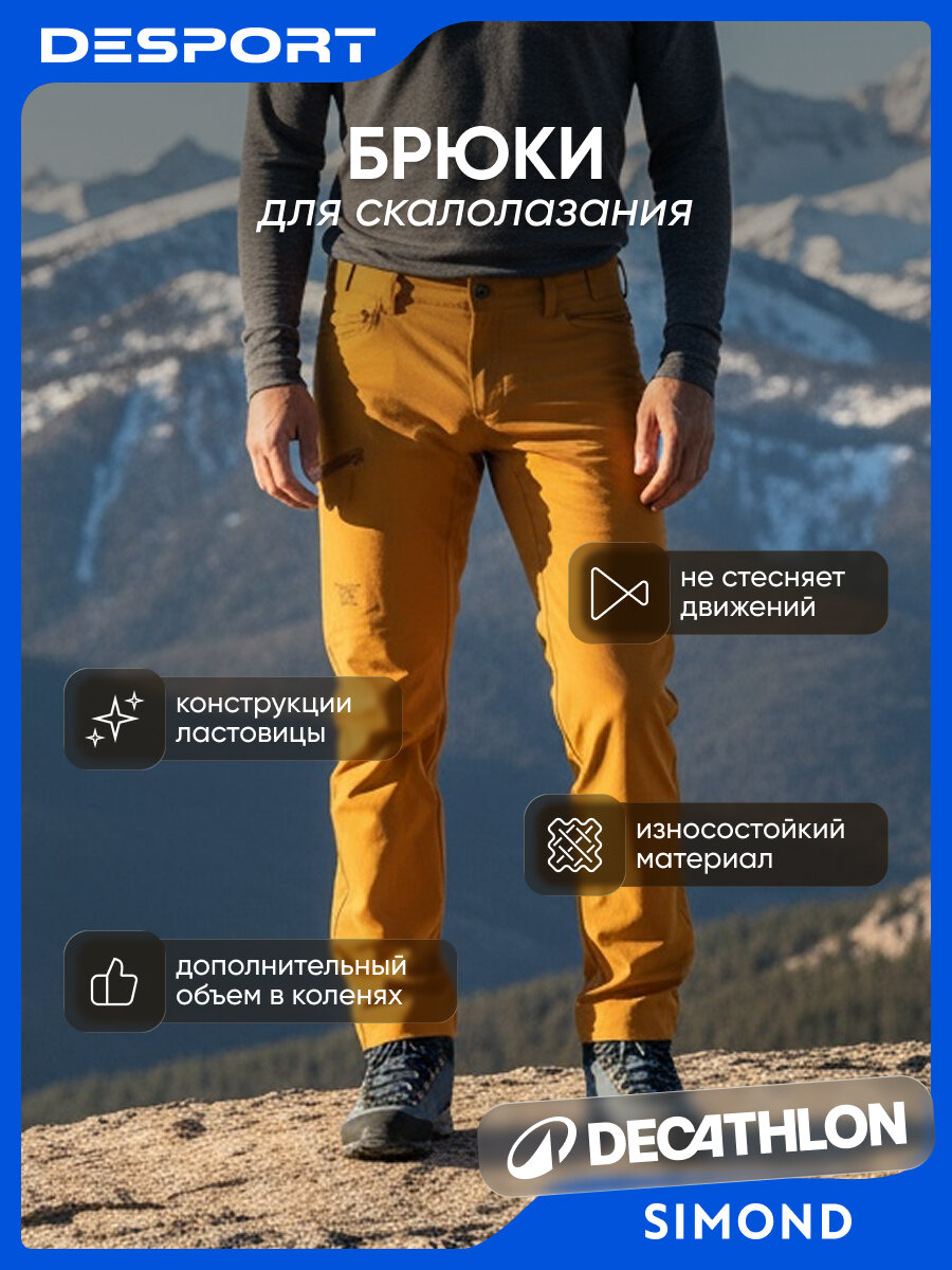 Брюки спортивные Simond размер XL коричневый желтый