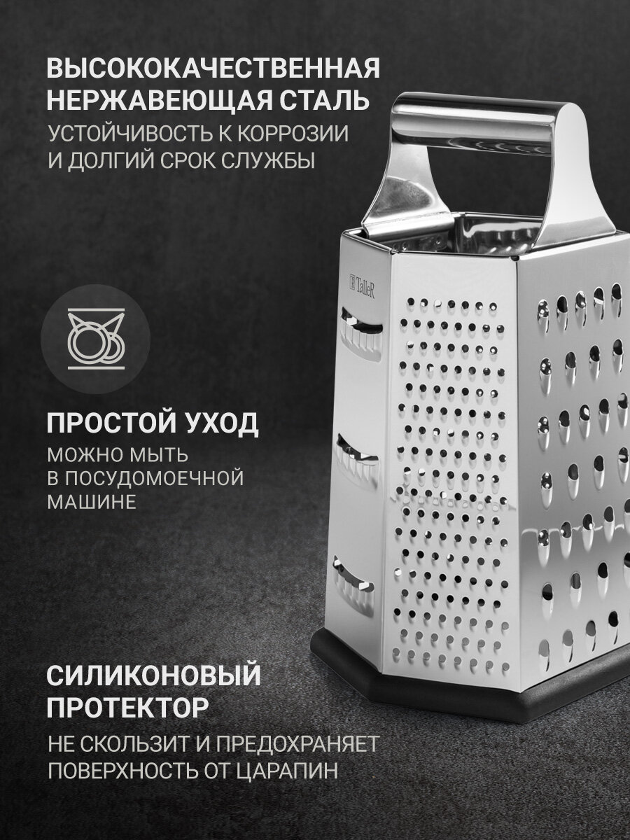 Терка универсальная из нержавеющей стали TalleR TR-21906 с контейнером — фото 1