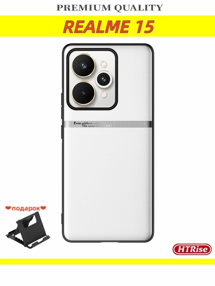 Кожаный чехол для Realme 15/ Реалми 15, Противоударный с защитой камеры(белый)