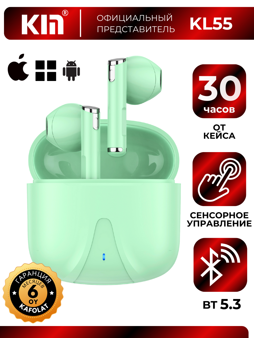 Наушники KIN KL55, TWS, Bluetooth 5.0, время работы 5 ч, зарядный кейс 350 mAh