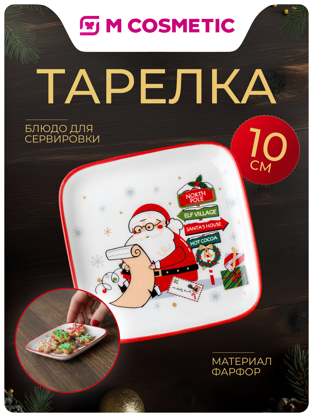 Блюдо для сервировки квадратное 10см фарфор, посуда для дома(СИ):12/96