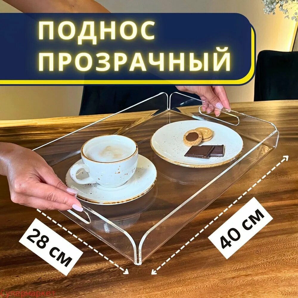 DECORK Поднос 40 см х 28 см 1 шт