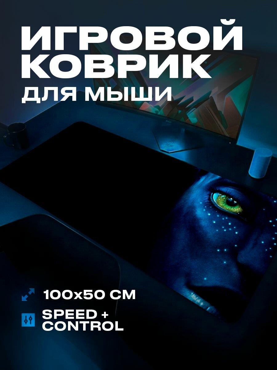 Коврик для мыши большой игровой Аватар XXL 100 на 50 аниме