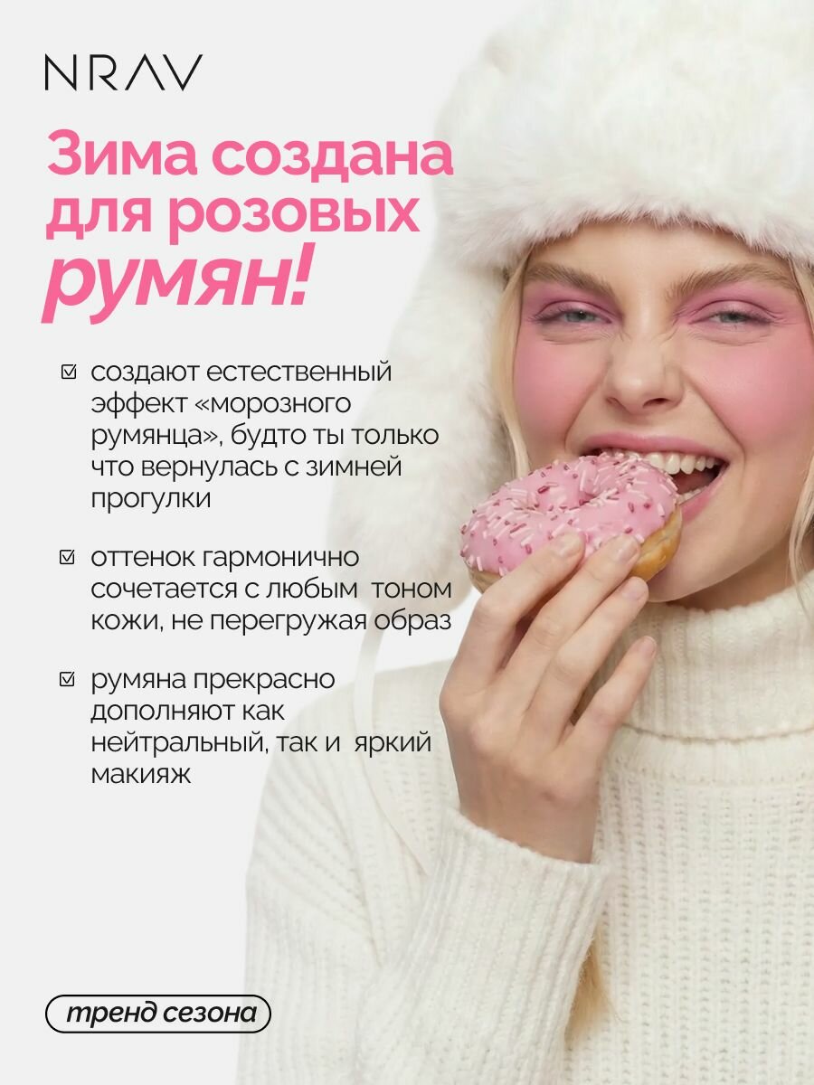 NRAV Румяна для лица сухие пудровые с зеркалом, розовый цвет, 10 г — фото 1