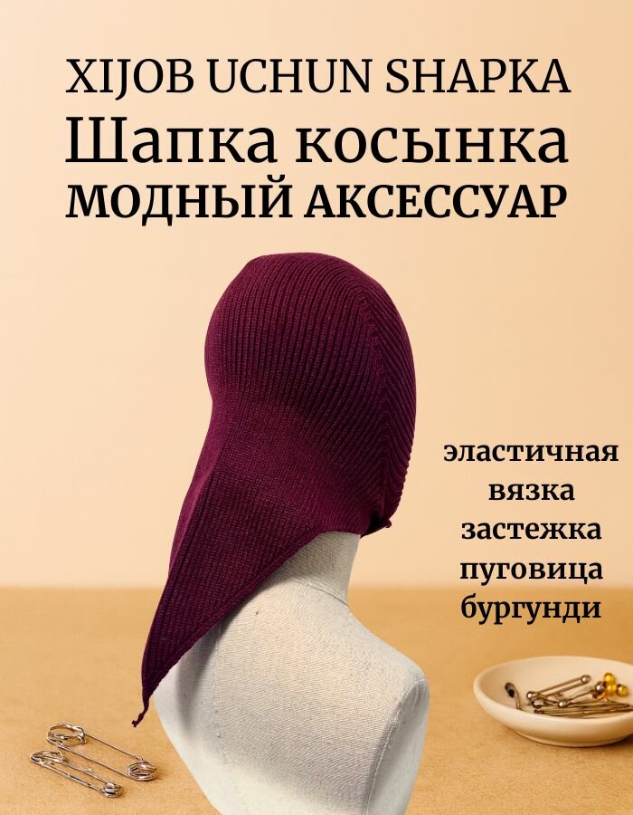 Косынка  для женщин, размер OneSize, бургундия — фото 1