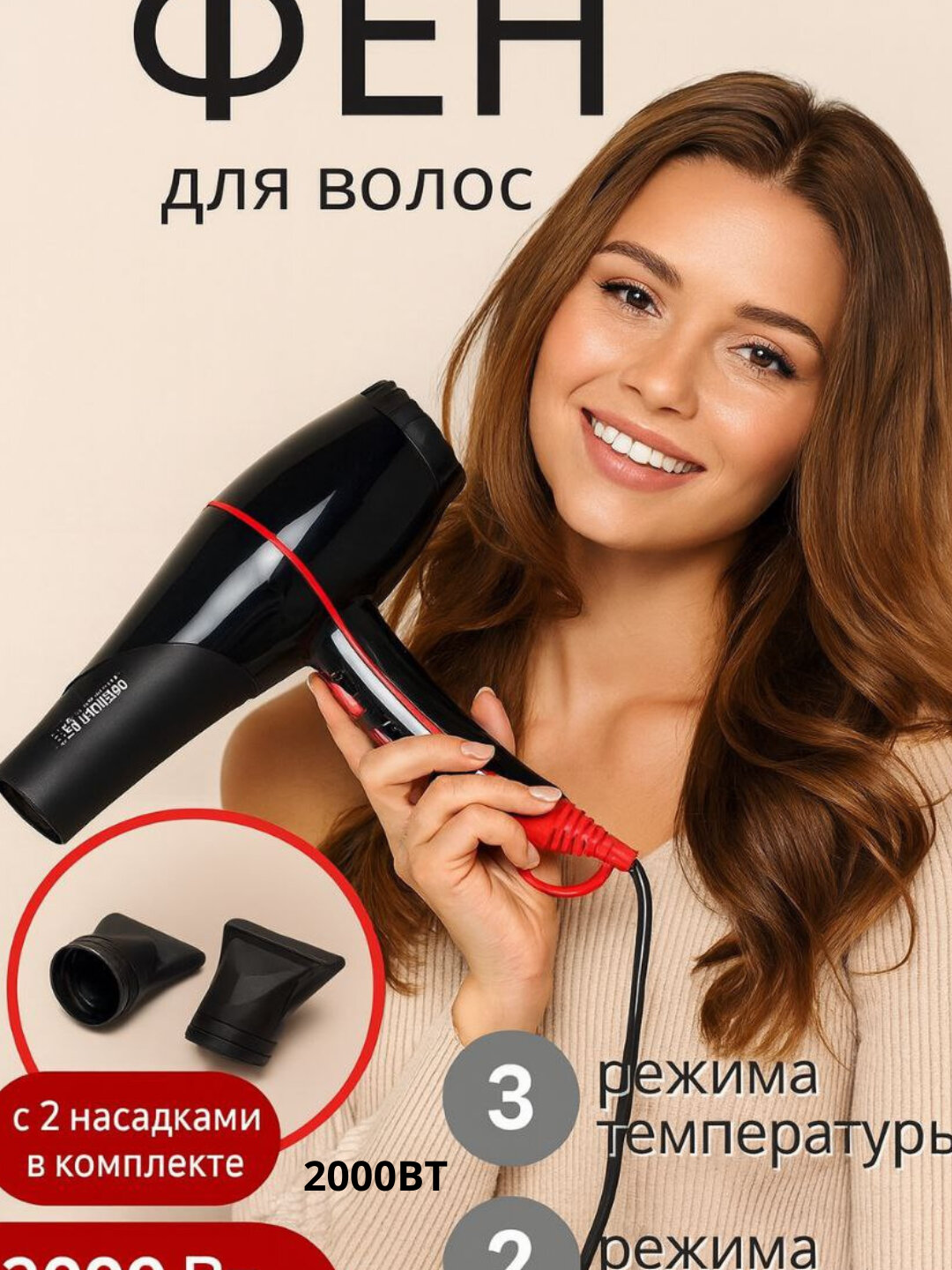 Фен-щетка FaKang ION FK-9900, 2 насадки, ионизация, холодный воздух, 2000Вт