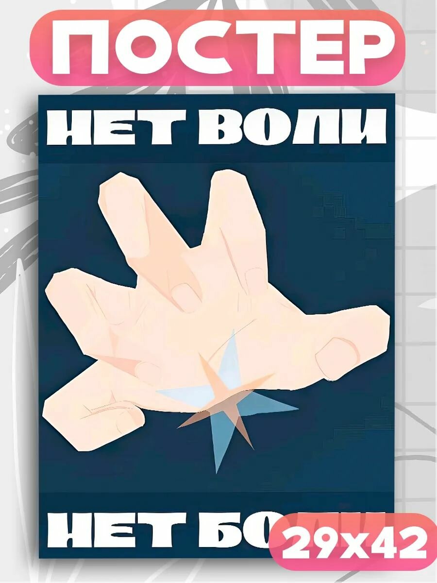 Постеры на стену для интерьера Лололошка , , плакат 1шт, А3 размер.