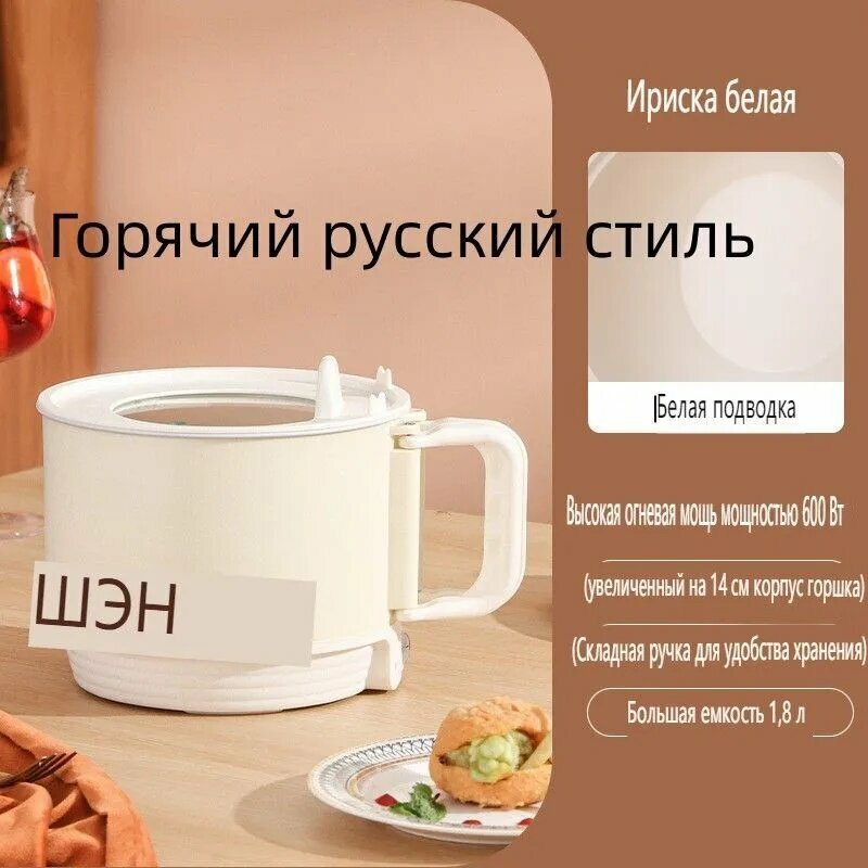 Мультиварка DZG-187, Мультиварка с управлением со смартфона, пластиковым корпусом для домашних блюд и каш