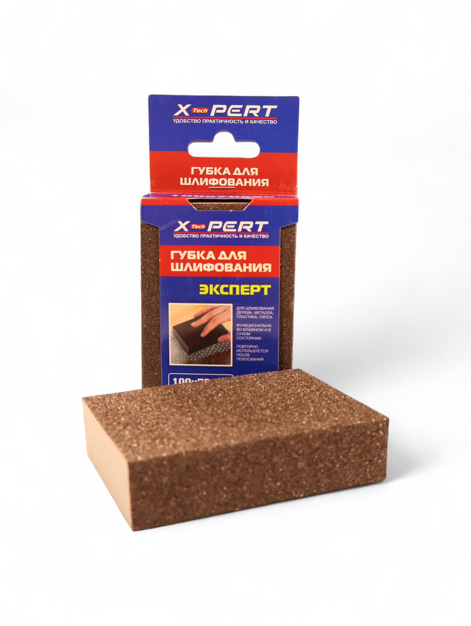 Губка шлифовальная Р120 100х70х25мм X-PERT