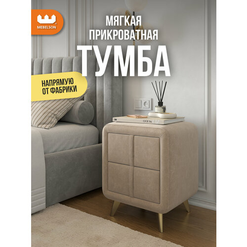 фото Тумба прикроватная софи 2 mebelson